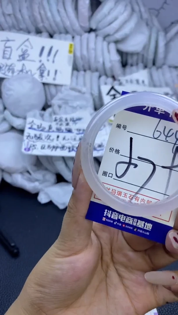 手镯玛瑙/玉髓未镶嵌644