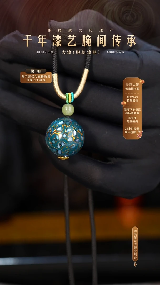 锦城大漆/单珠/2.0cm Y09