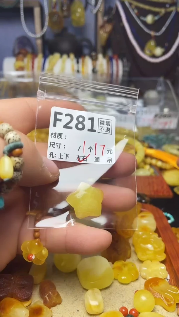 【闪购商品】琥珀珠宝奇石未镶嵌F281