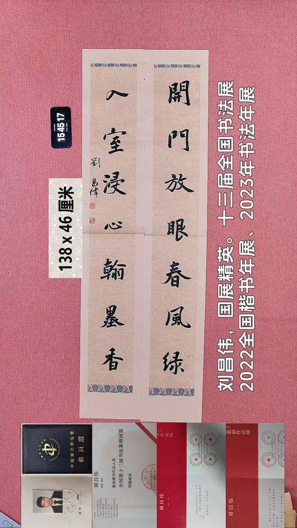 书法85    刘老师书法作品