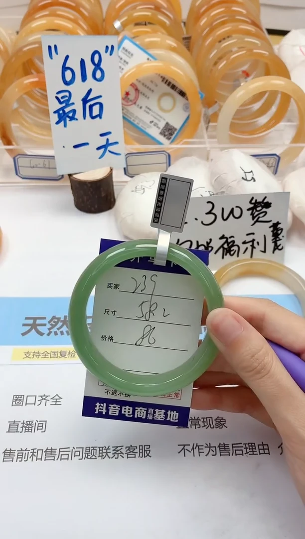 石英质玉手镯未镶嵌239/58.2