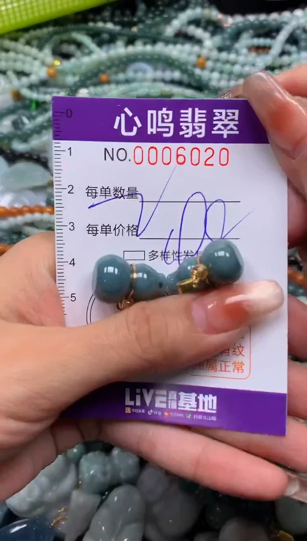 颈饰未镶嵌翡翠闪购006020
