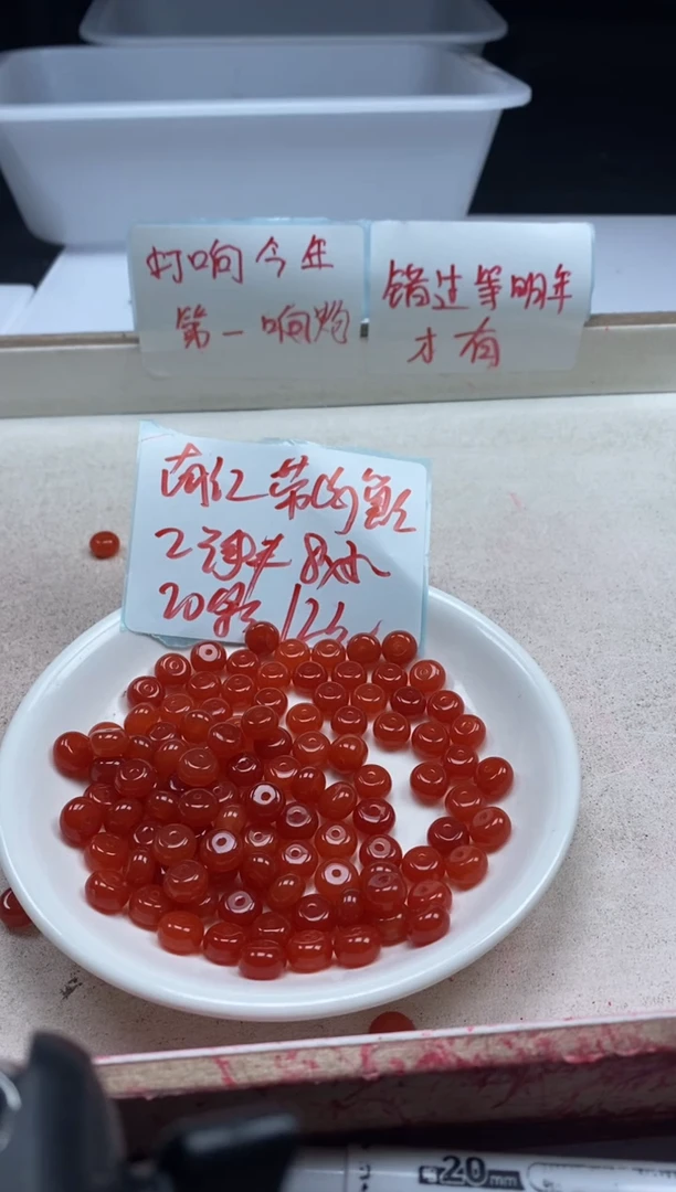 【闪购商品】玛瑙/玉髓颈饰未镶嵌w2011南红柿子红8*5mm*20颗