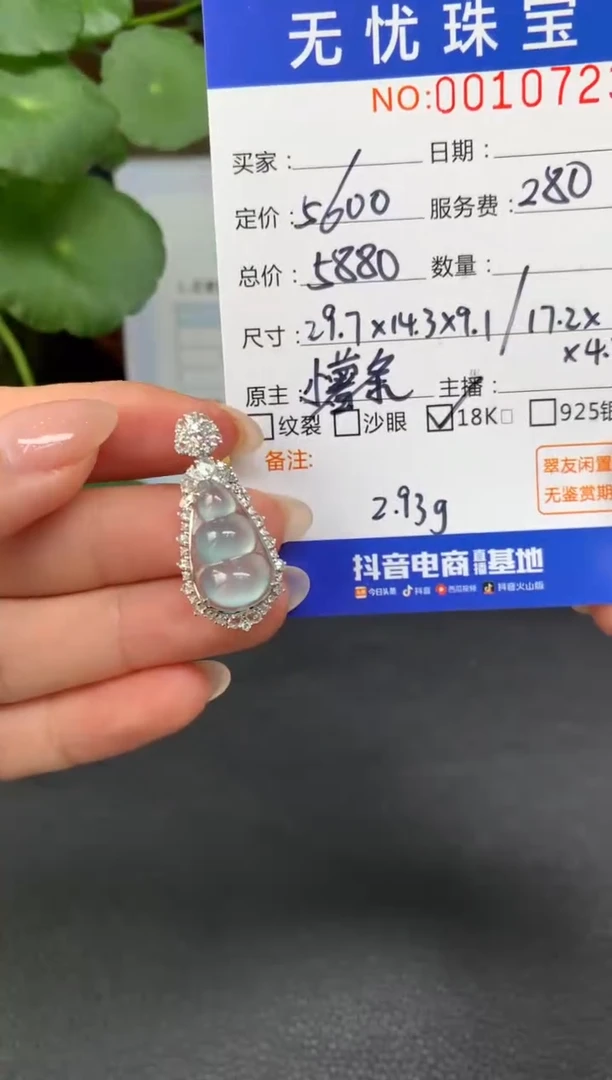 18K金镶嵌定制翡翠橙**呀Z523