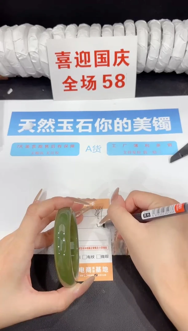 未镶嵌手镯石英质玉249-59