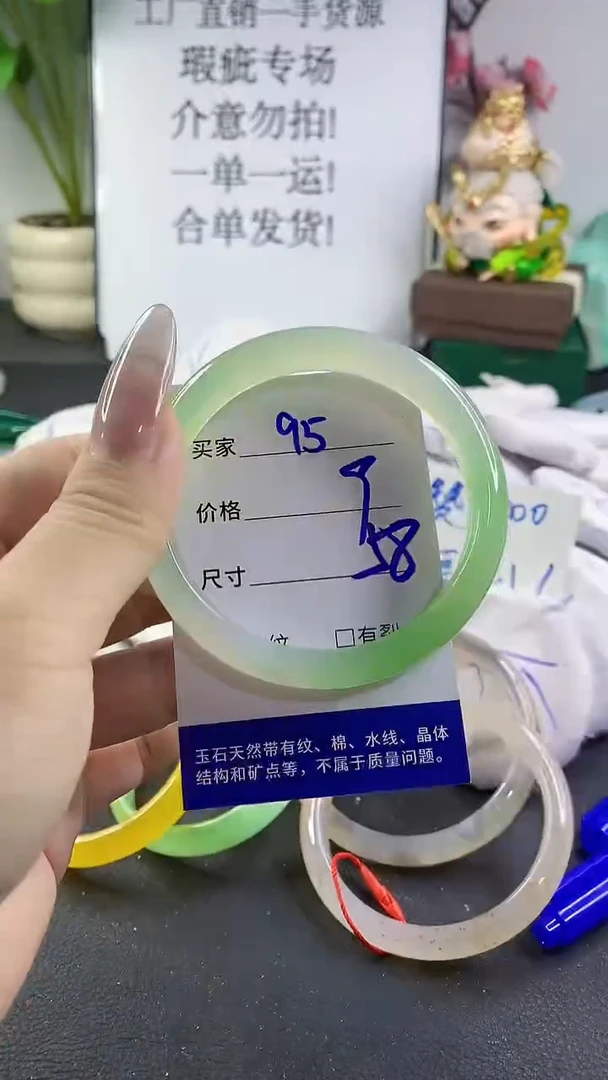 手镯玛瑙/玉髓未镶嵌95