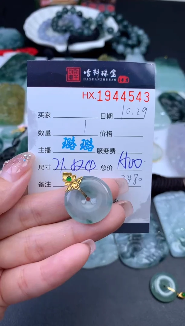 未镶嵌挂件翡翠哈轩 挂件1