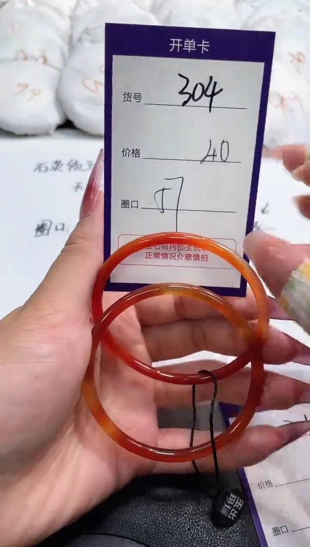 【闪购商品】玛瑙/玉髓手镯未镶嵌304