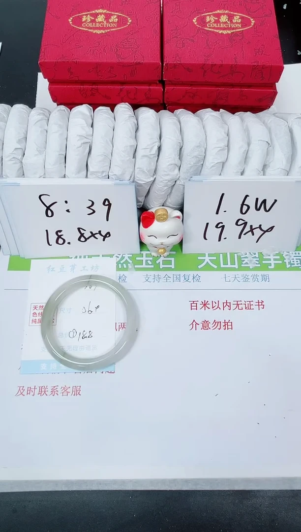 【闪购商品】石英质玉手镯合金k387-56.4
