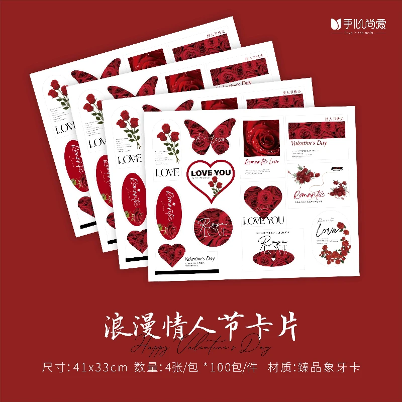 手心尚爱新款浪漫情人节卡片鲜花花束装饰卡片花店花艺资材