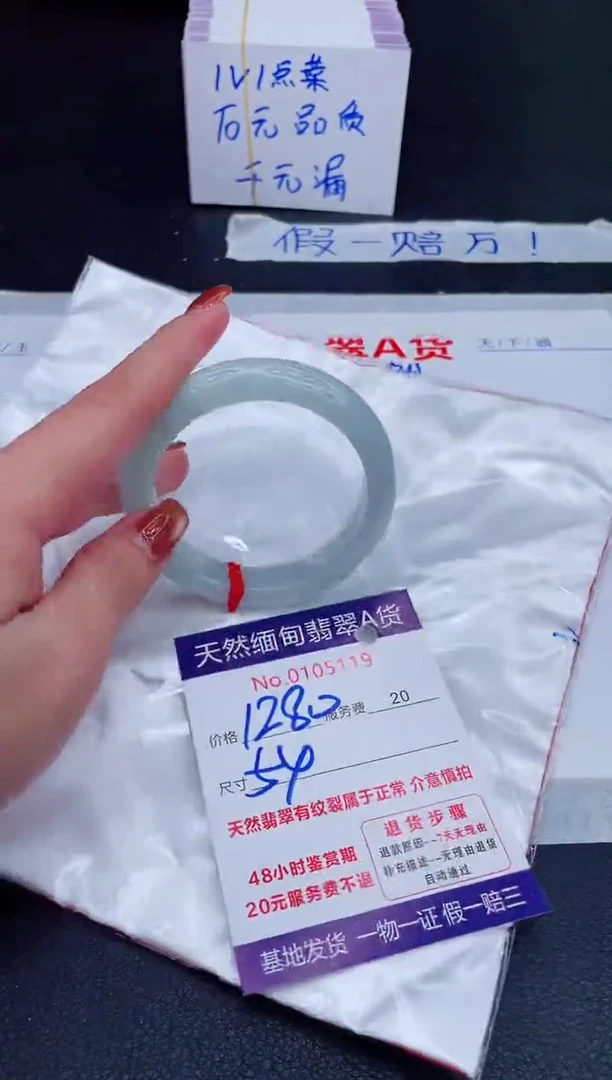 未镶嵌手镯翡翠1280.00