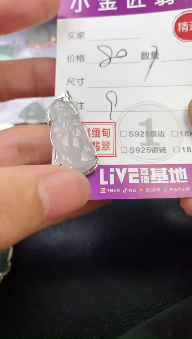颈饰银S925镶嵌翡翠迷**?吊坠