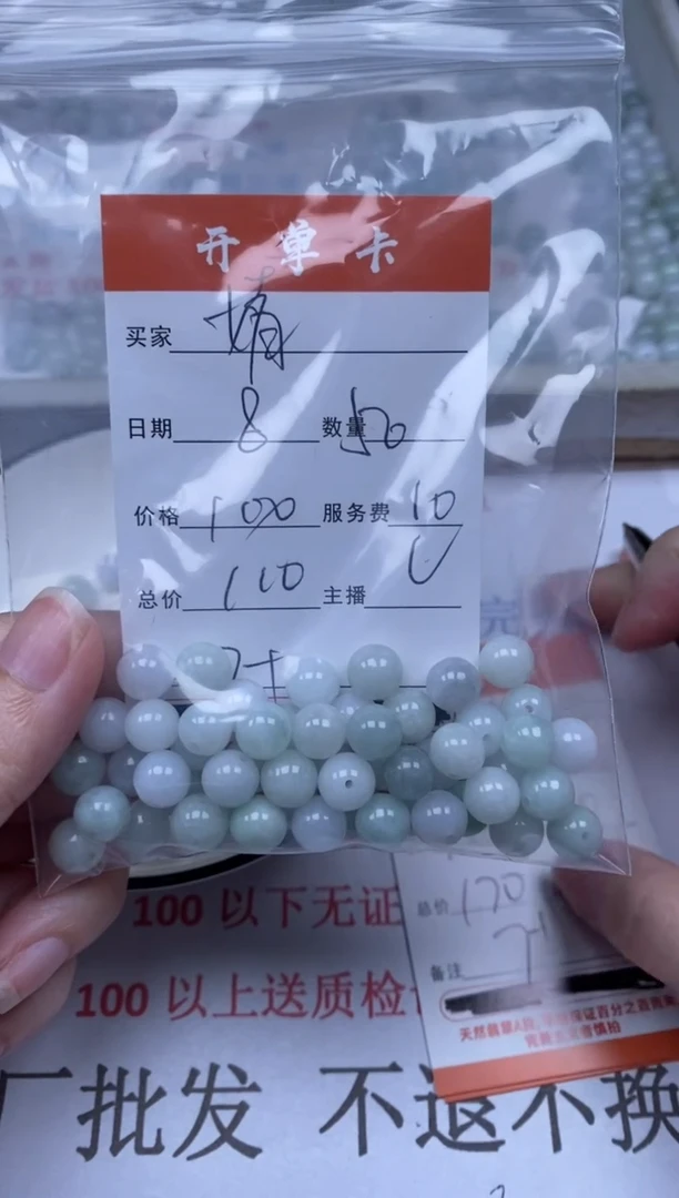 翡翠未镶嵌颈饰雪欣散珠定制diy