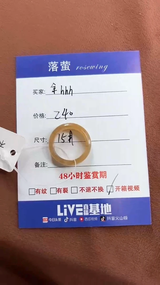 未镶嵌戒指和田玉（糖玉）余**h1
