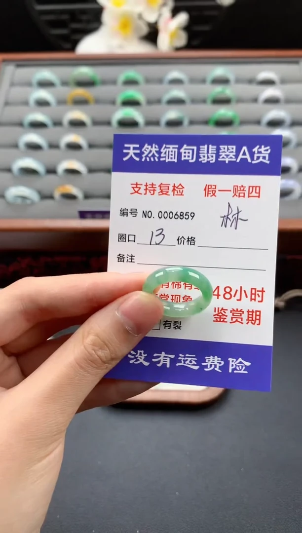 未镶嵌戒指翡翠林*?圈口13