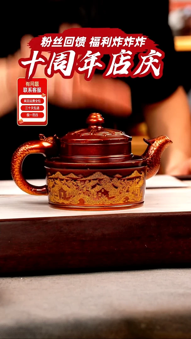 茶壶紫砂金贝烧 九龙至尊 忆江南