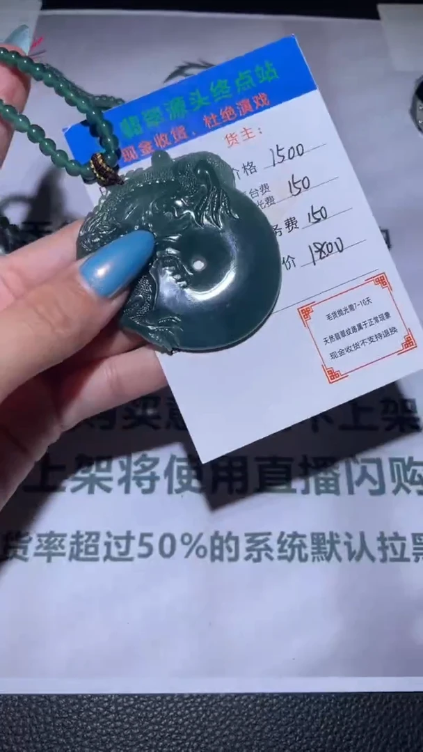 未镶嵌定制翡翠毛货-不退不换-