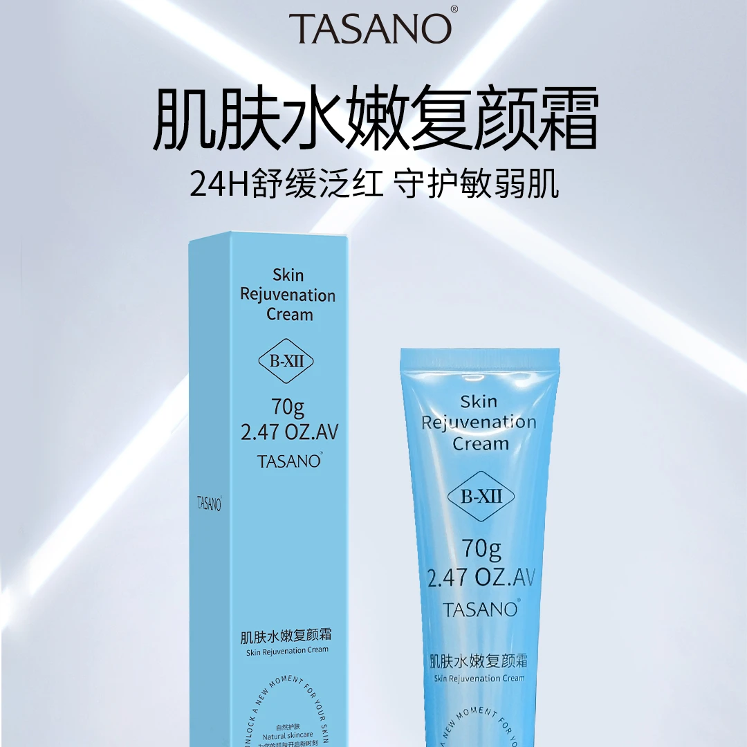 TASANO-TGF+B12-变换成长-女鬼霜