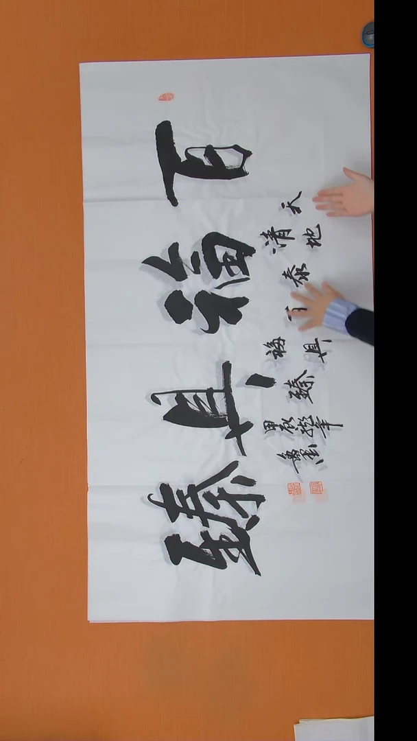 书法逸墨老师书法纯手写 陕西 138*68