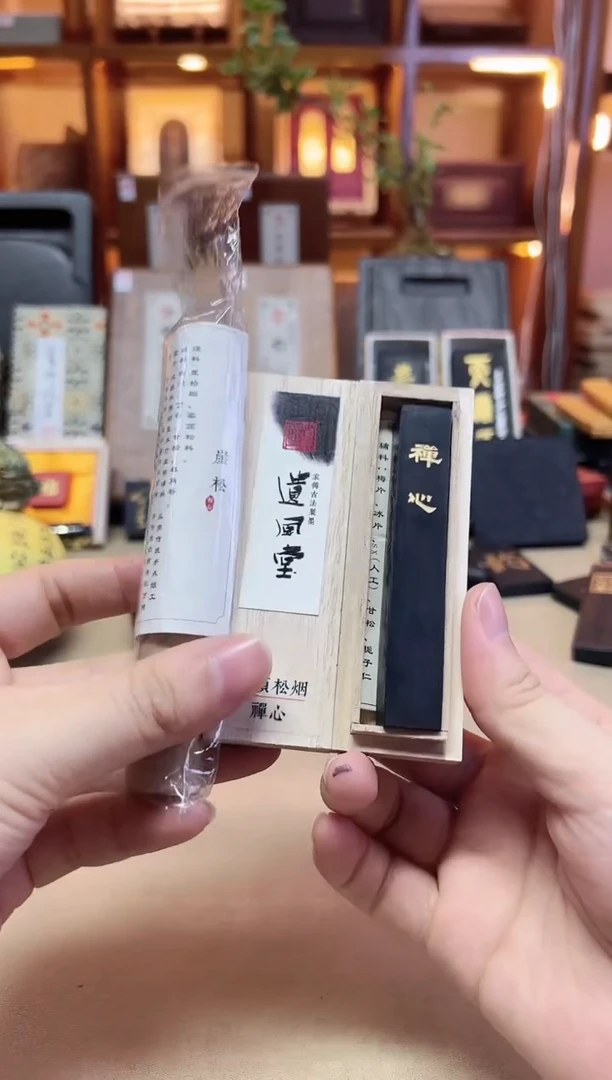 遗风堂 崖柏松 5钱1锭 + 禅心 窑顶松烟 6钱1锭