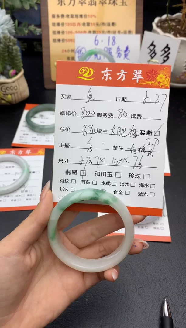 翡翠手镯未镶嵌手镯