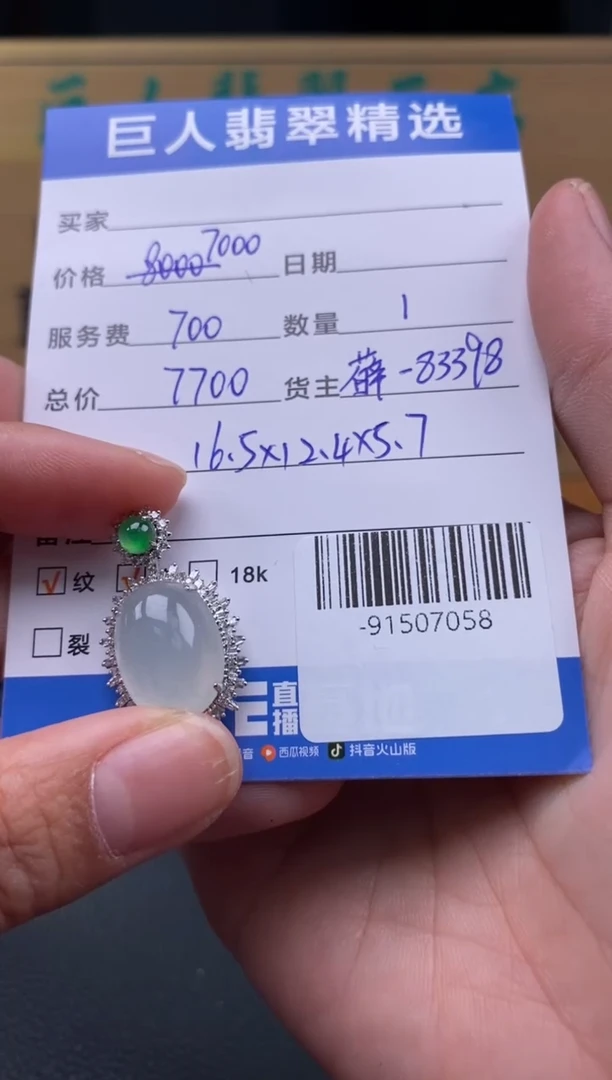 颈饰18K金镶嵌翡翠多人-91507058