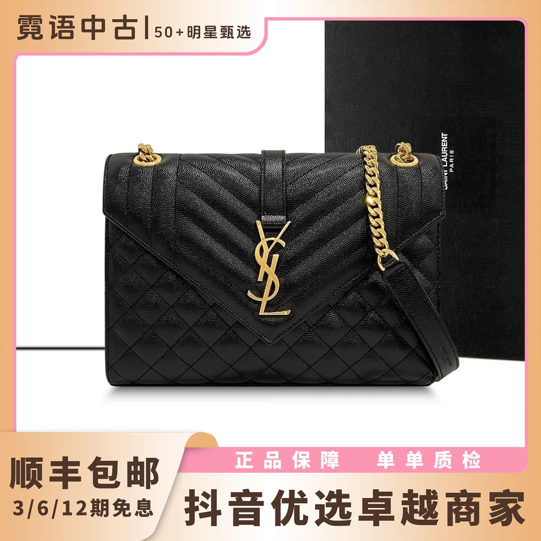 未使用 YSL/圣罗兰 新款衔缝颗粒ENVELOPE鱼子酱单肩包