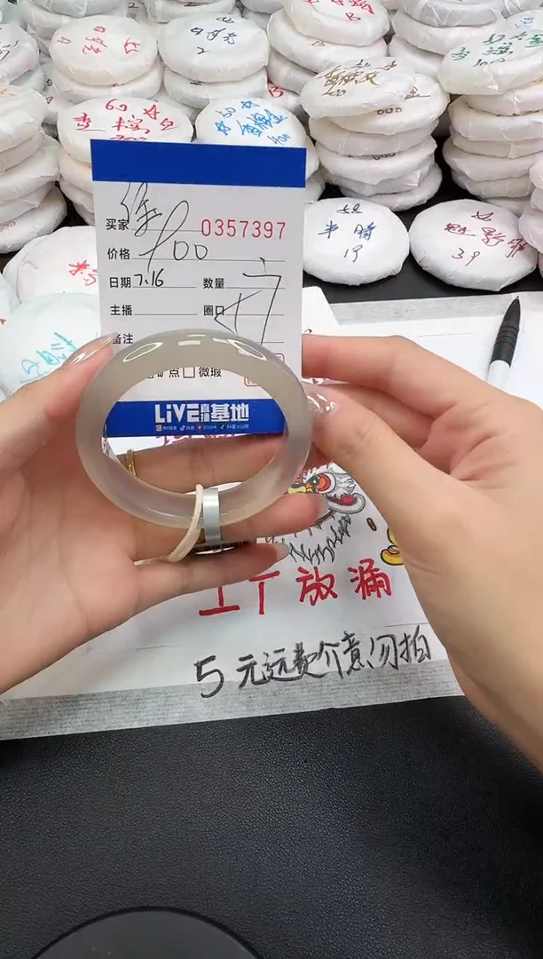 玛瑙/玉髓手镯未镶嵌?**?7397