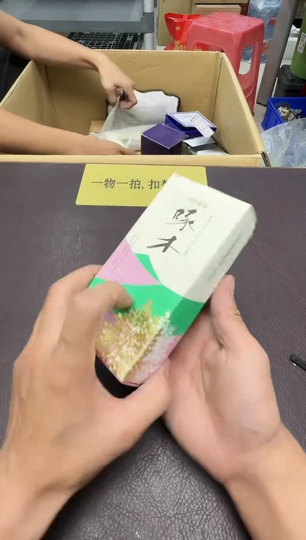 手工艺品琉璃志*397