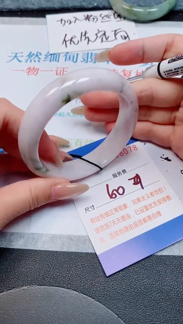 未镶嵌手镯翡翠天然缅甸翡翠168078