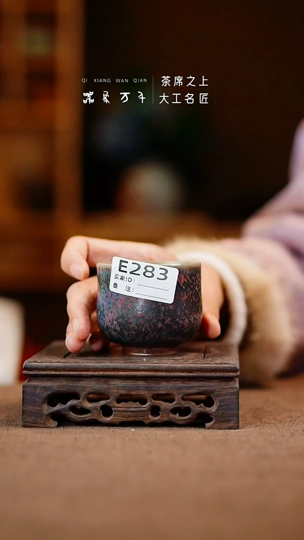 「器象万千」钧瓷手作美器 叶 E283