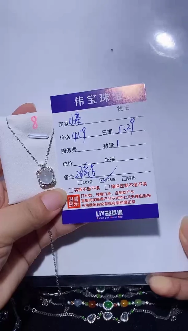 翡翠银S925镶嵌吊坠(赠链)吊坠
