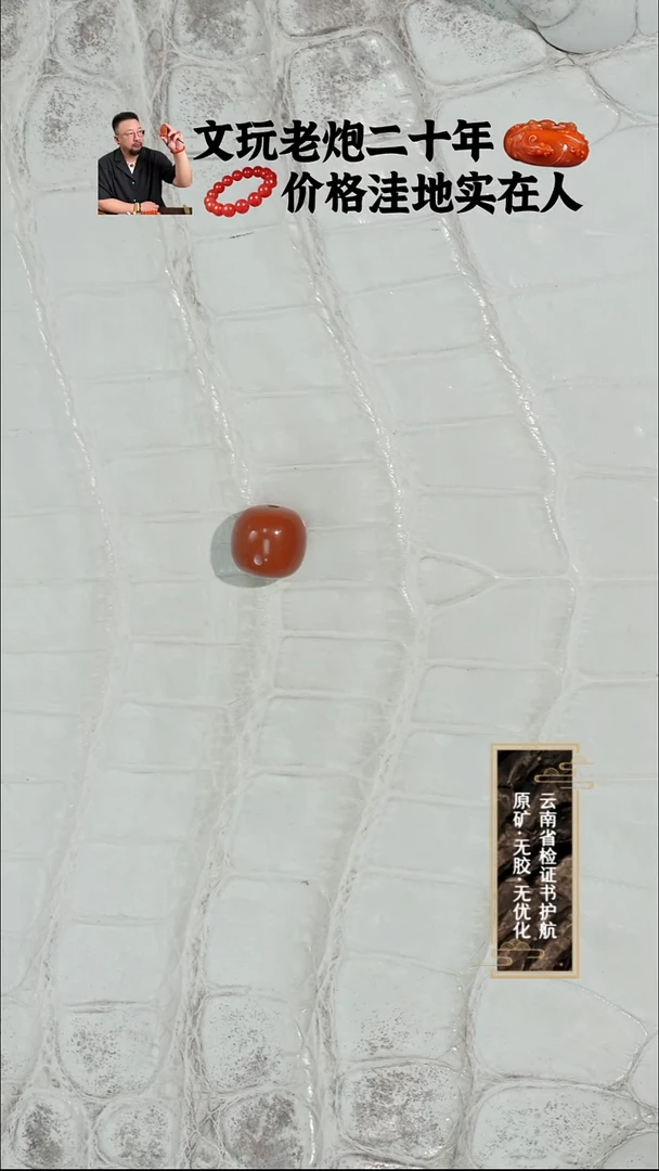 未镶嵌配饰南红玛瑙原矿南红单珠9.7mm，微纹