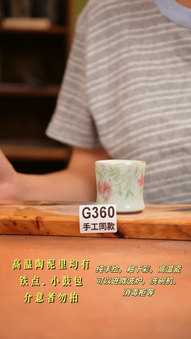 其他G360 陶然集器瓷器