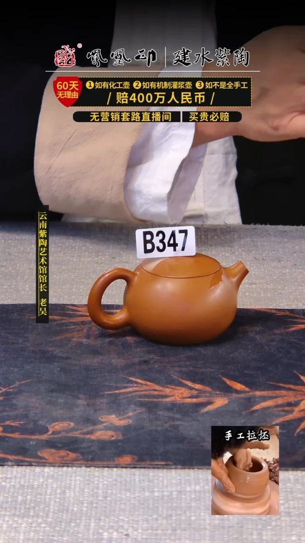 【闪购商品】壶凤凰印建水紫陶壶/B347