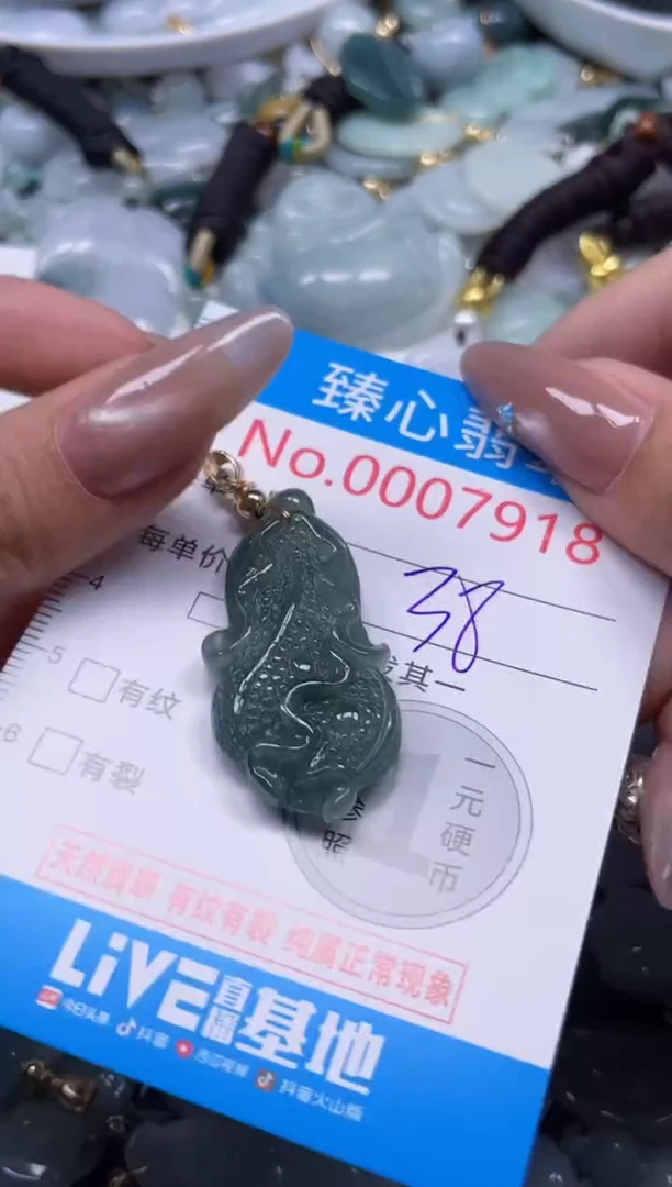 颈饰未镶嵌翡翠7918