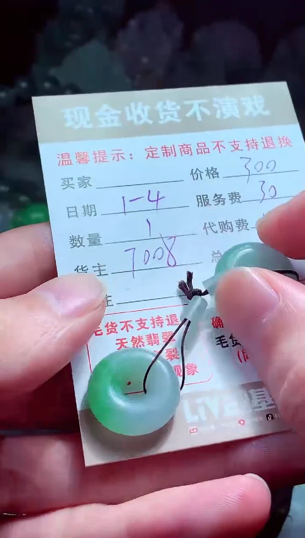 未镶嵌定制翡翠阔****?翡翠毛货定制