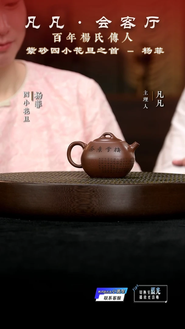 茶壶紫砂JPX33杨菲咏梅四方紫泥160cc