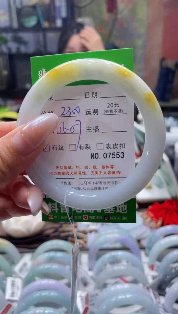 未镶嵌手镯翡翠7553****