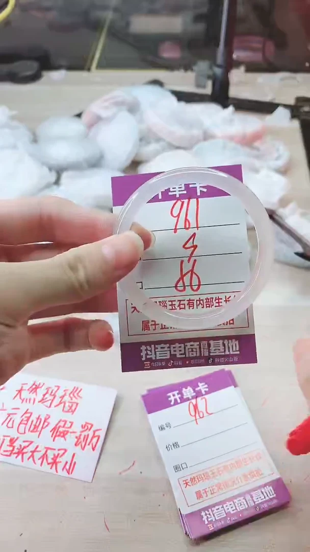 手镯玛瑙/玉髓未镶嵌961