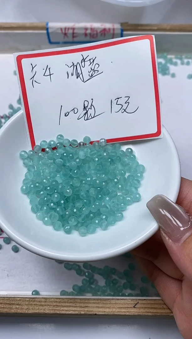 【闪购商品】玛瑙/玉髓散珠未镶嵌B117湖水蓝切面4mm 100个15元