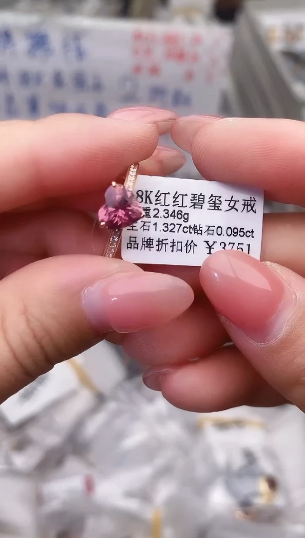 18K金镶嵌戒指碧玺--专柜--