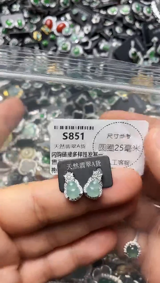 翡翠未镶嵌颈饰S851耳钉