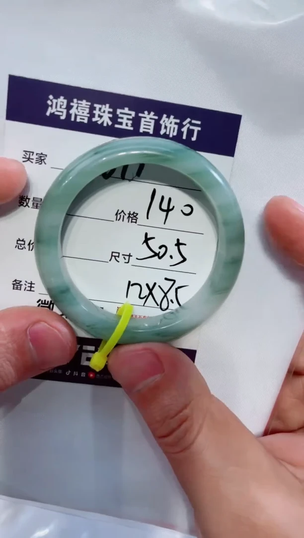 未镶嵌手镯石英质玉691