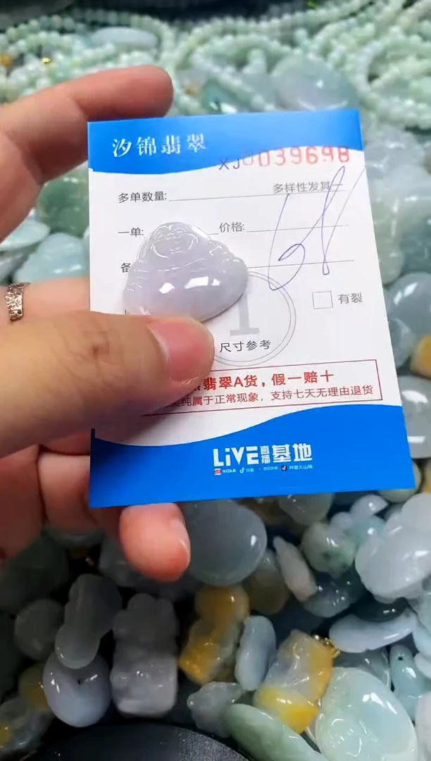 颈饰未镶嵌翡翠闪购商品0039698