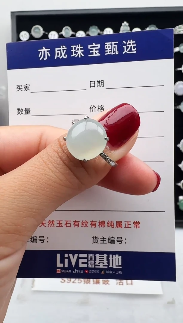 银S925镶嵌戒指翡翠12