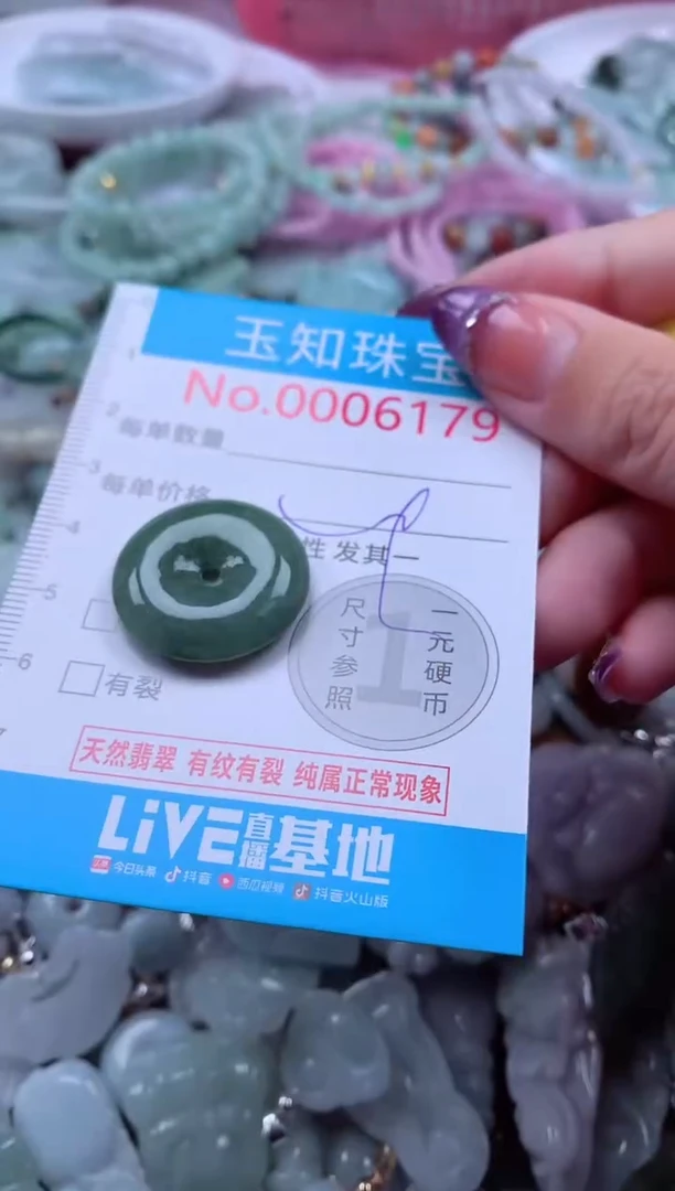 翡翠未镶嵌吊坠(不含链)6179