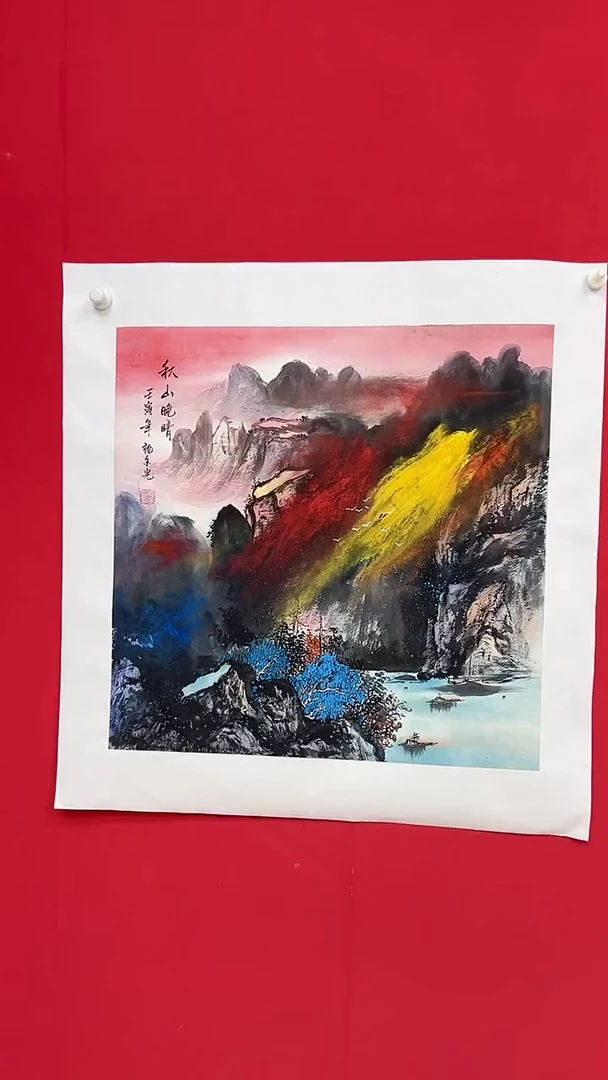 国画泼彩/山水/宣纸/国画