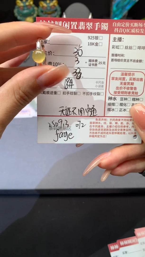 未镶嵌戒指翡翠发**萧姐姐250913072