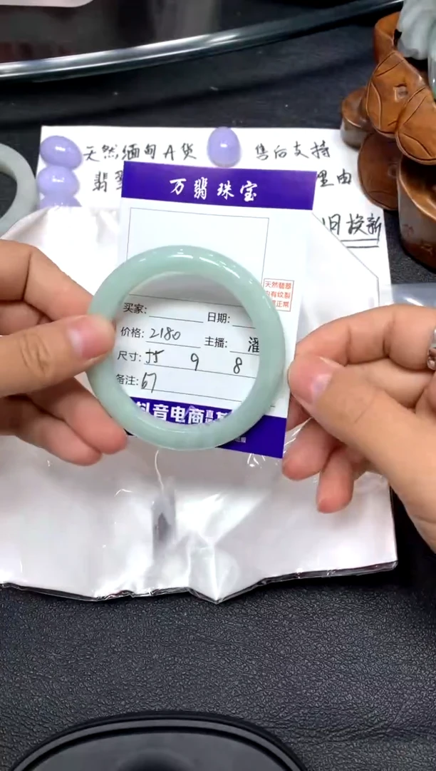 未镶嵌手镯翡翠09/18/潘/67